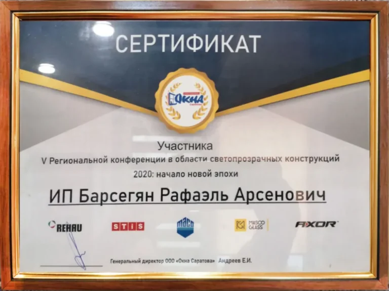 Оконная конференция «Начало новой эпохи»