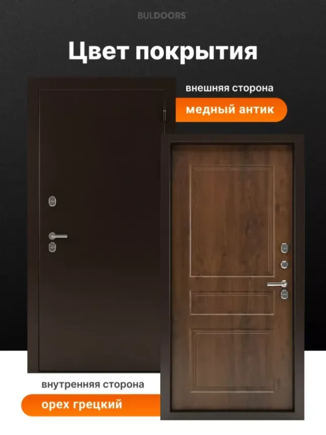 Входная дверь Бульдорс Termo Brown
