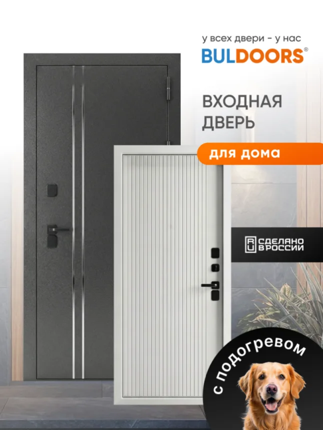 Входная дверь Бульдорс Termo Line