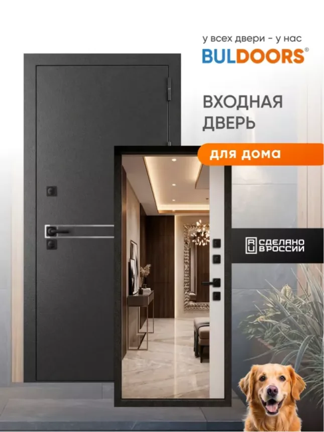 Входная дверь Бульдорс Termo Techno